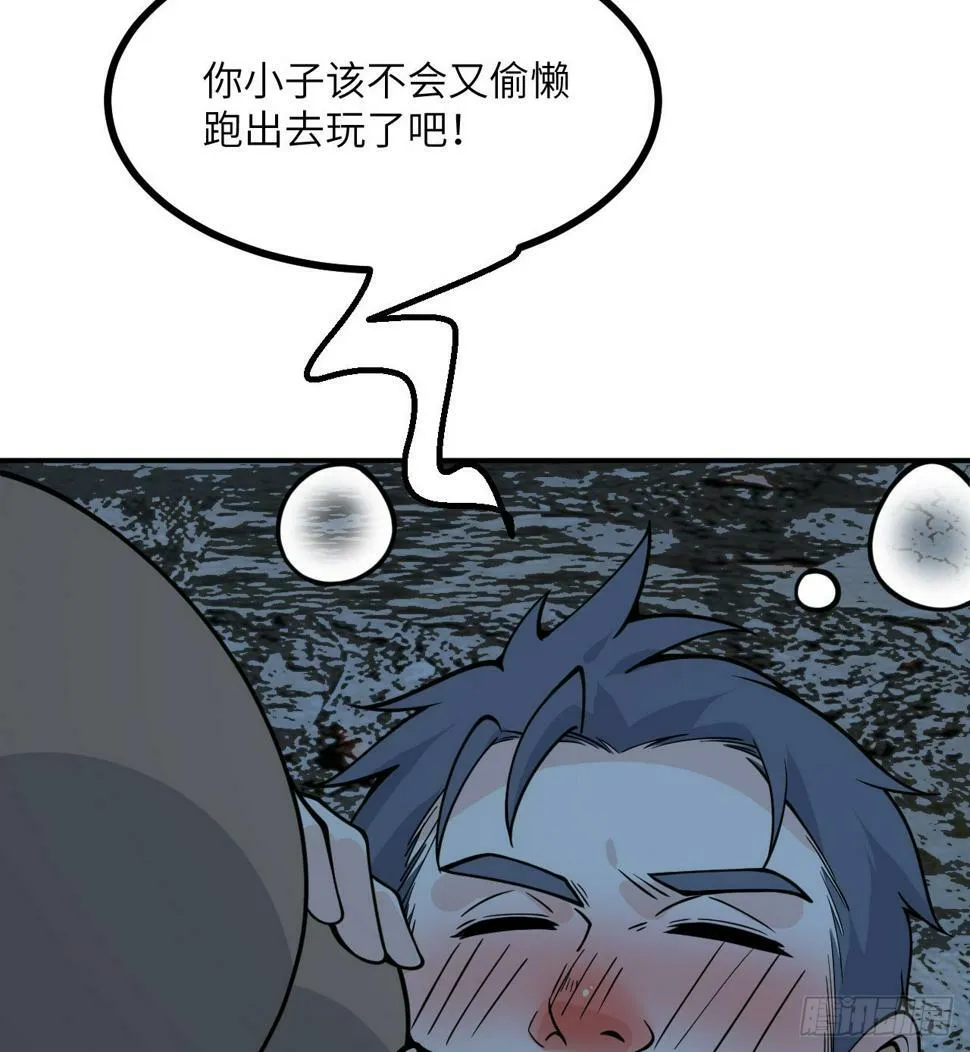 第85话 谁是怪物？ 第23页