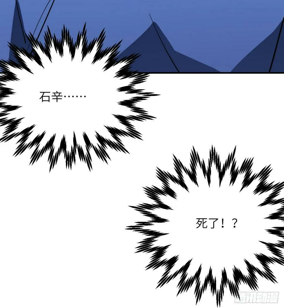 第85话 谁是怪物？ 第29页