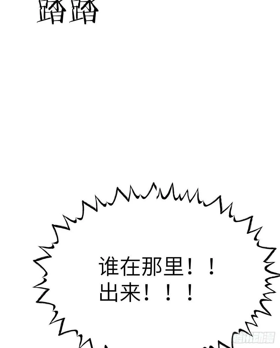 第85话 谁是怪物？ 第34页