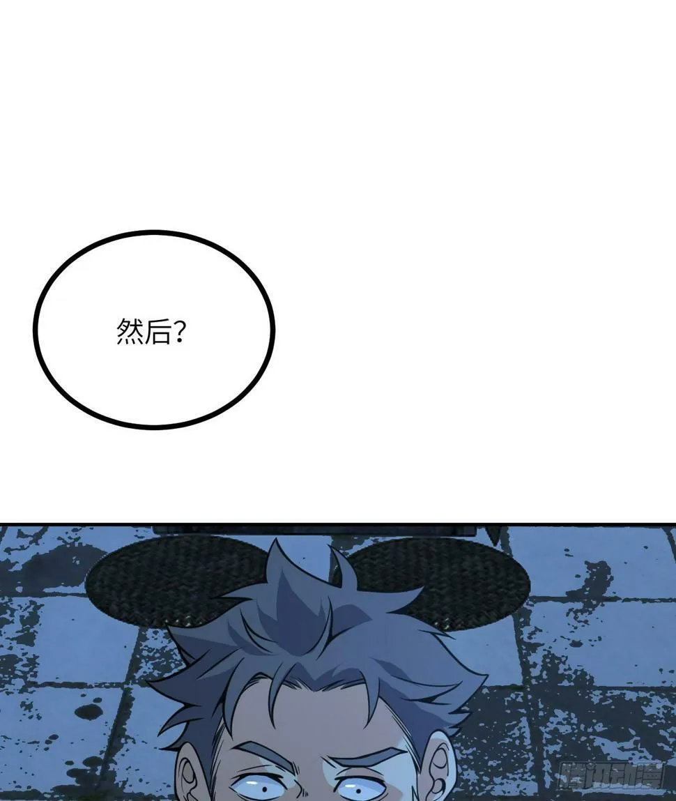 第85话 谁是怪物？ 第44页