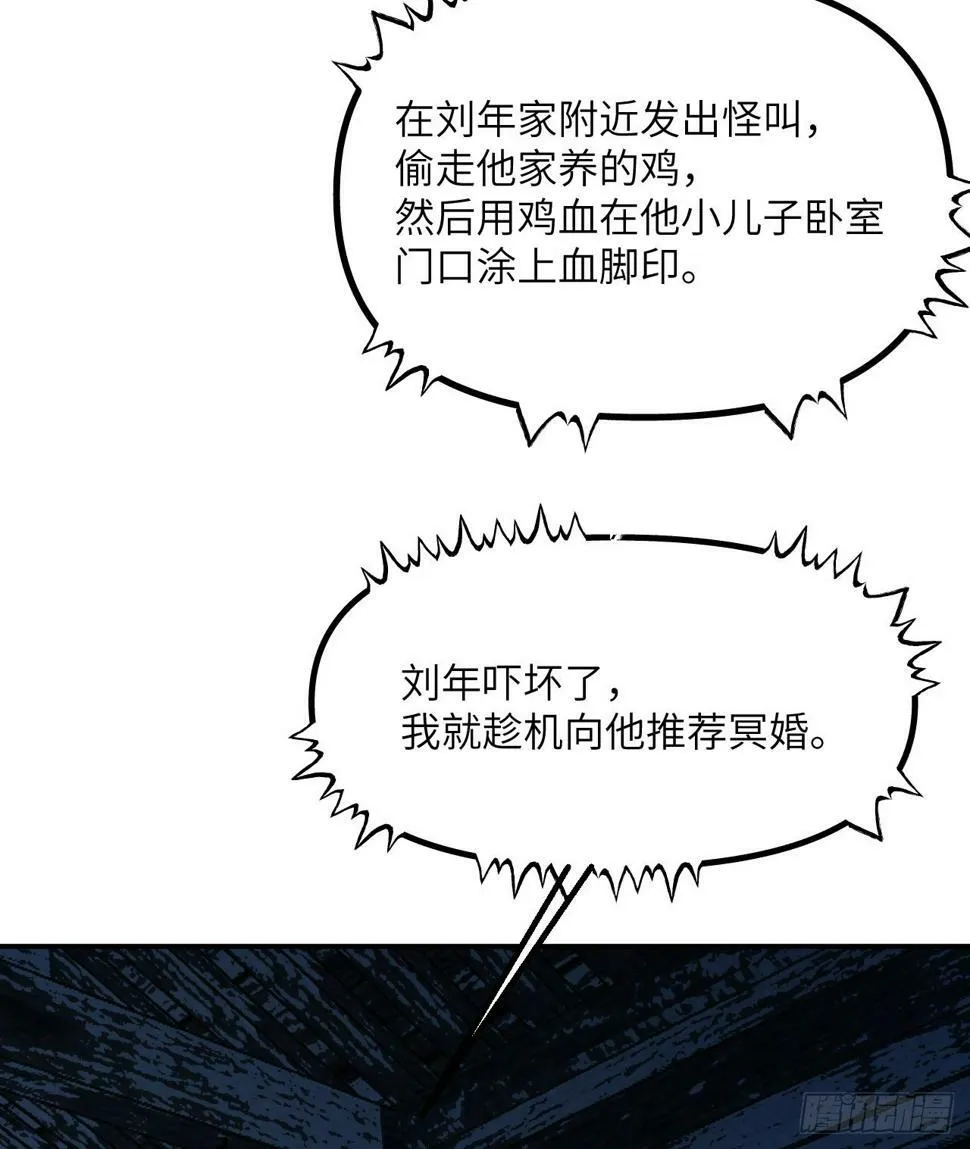 第85话 谁是怪物？ 第55页