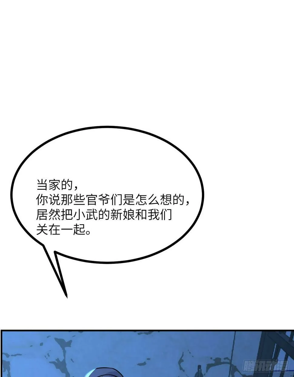 第85话 谁是怪物？ 第63页