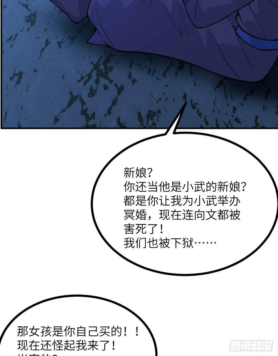 第85话 谁是怪物？ 第65页