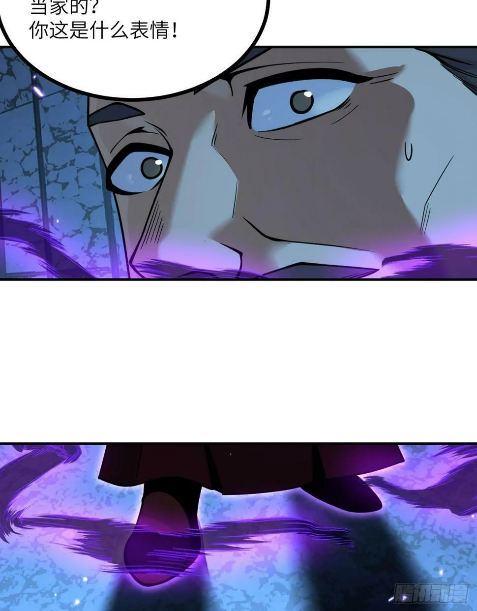 第85话 谁是怪物？ 第66页