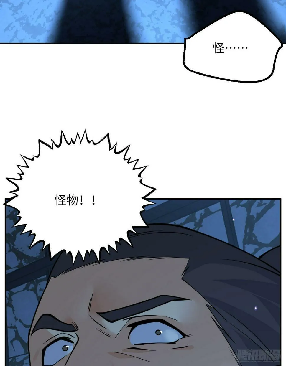 第85话 谁是怪物？ 第67页