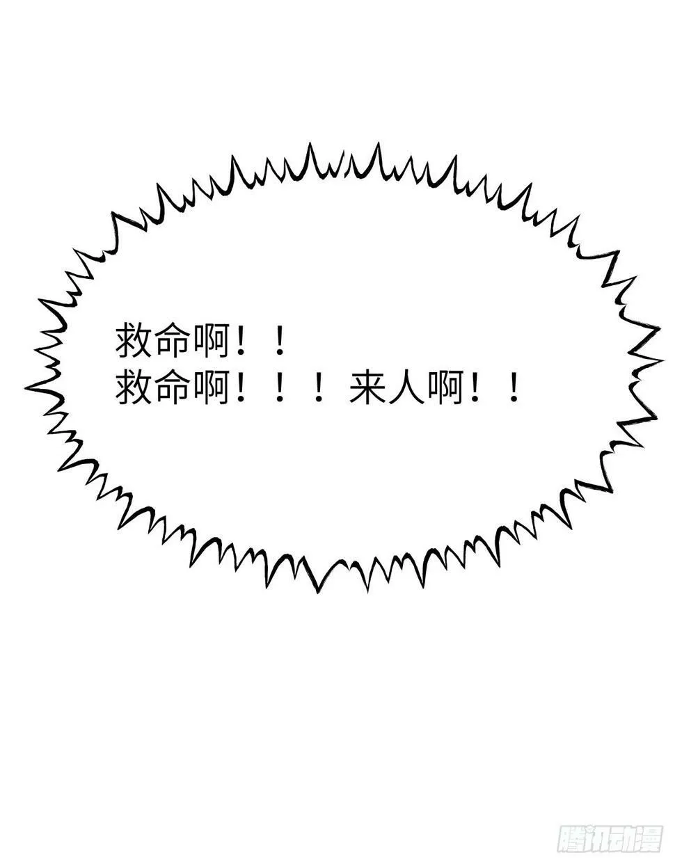 第85话 谁是怪物？ 第71页