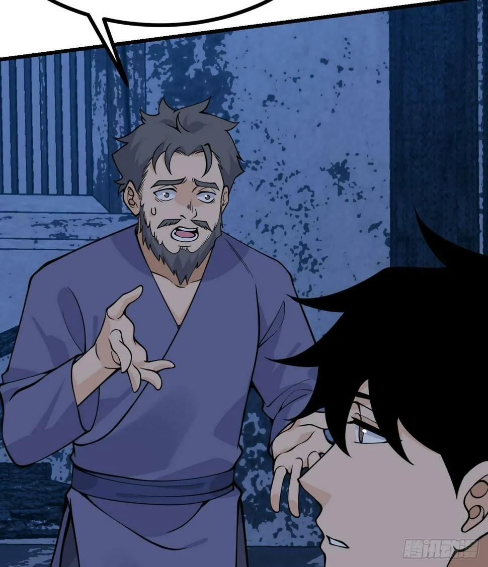 第86话 仙 第3页