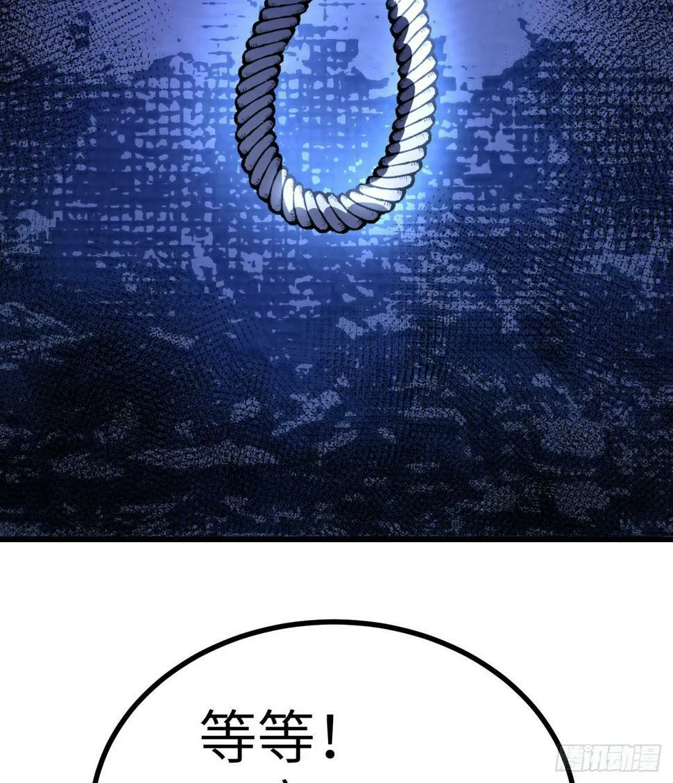 第86话 仙 第9页