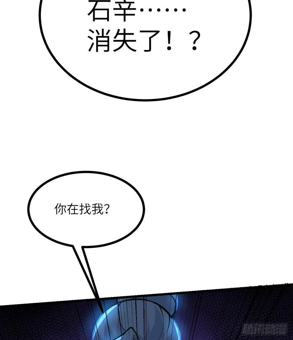 第86话 仙 第10页