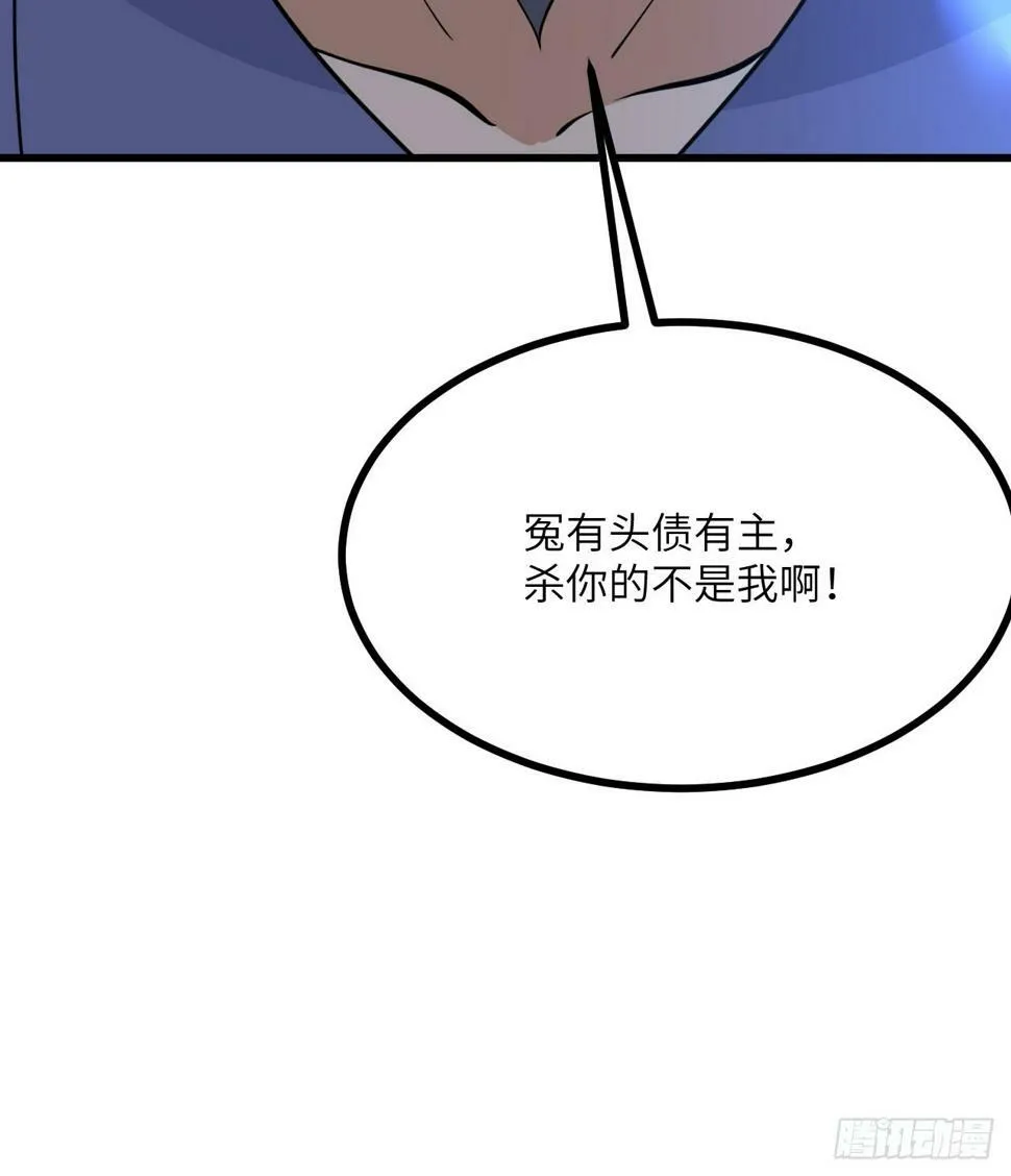 第86话 仙 第15页