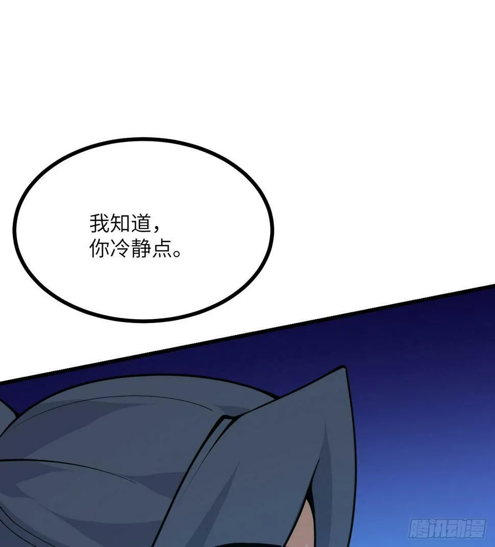 第86话 仙 第16页