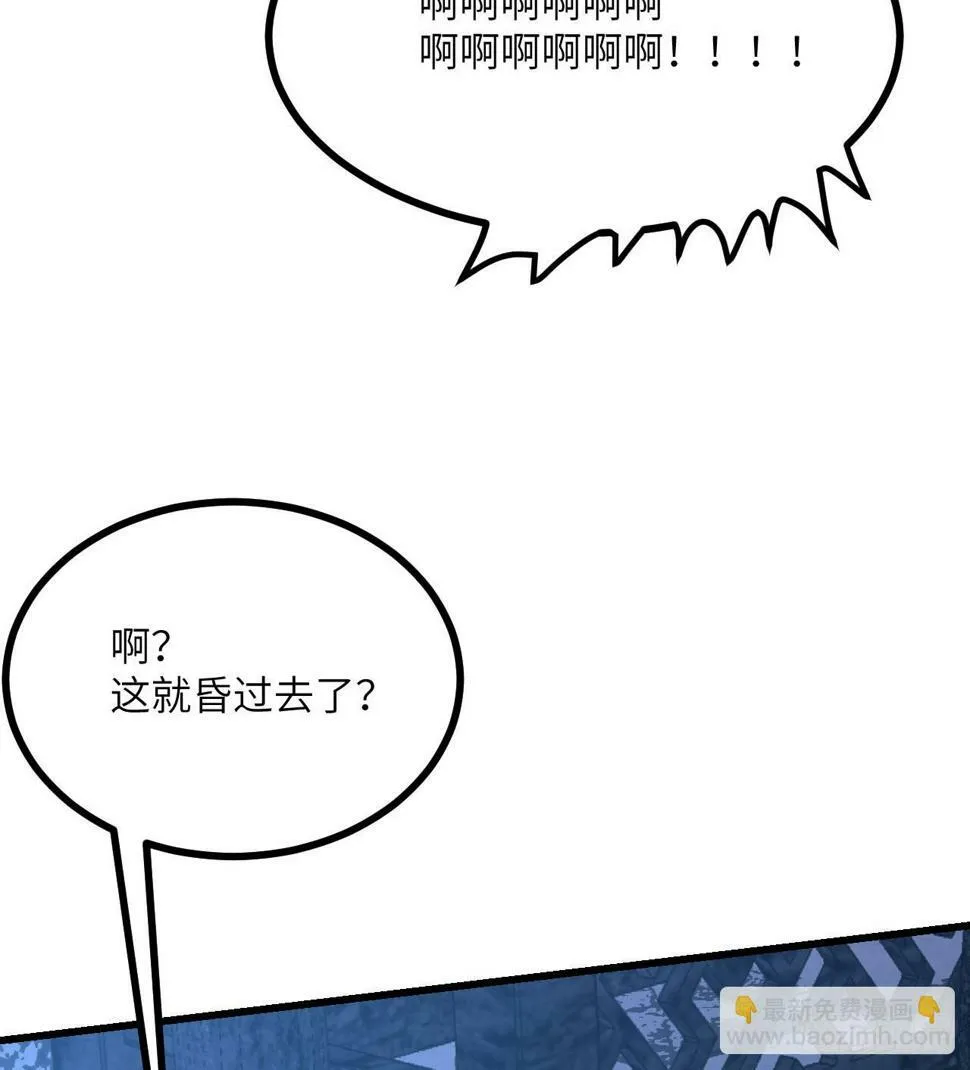 第86话 仙 第21页