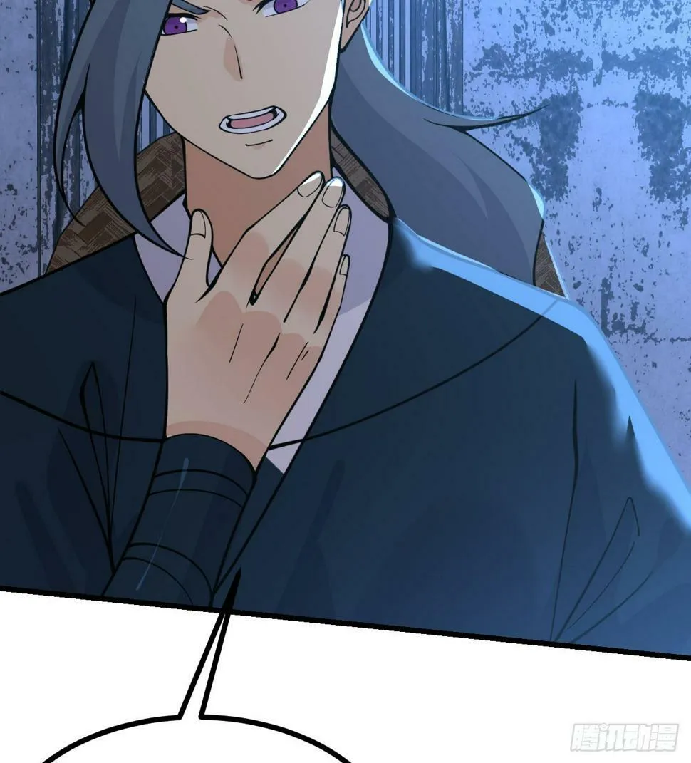 第86话 仙 第26页