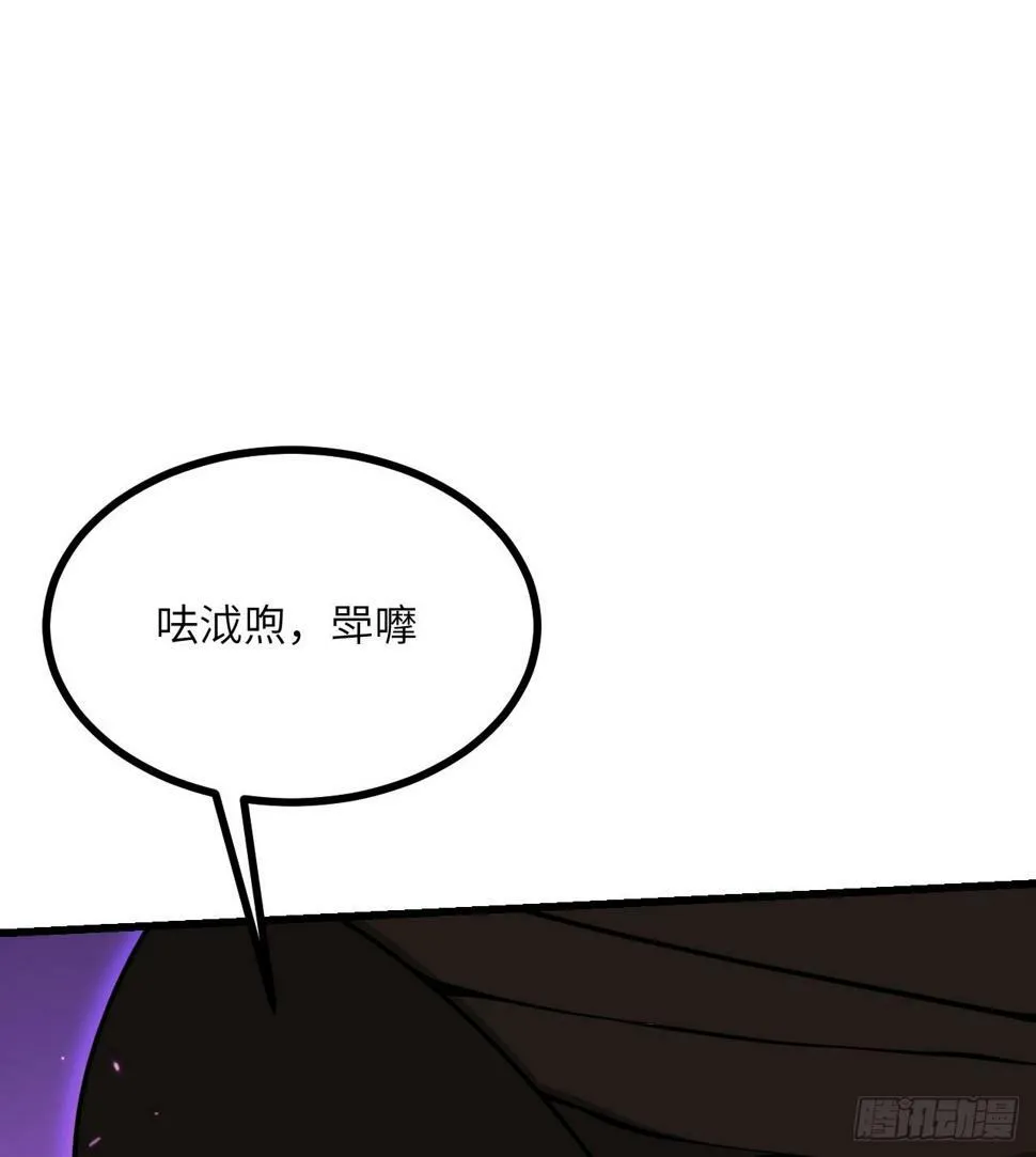 第86话 仙 第30页