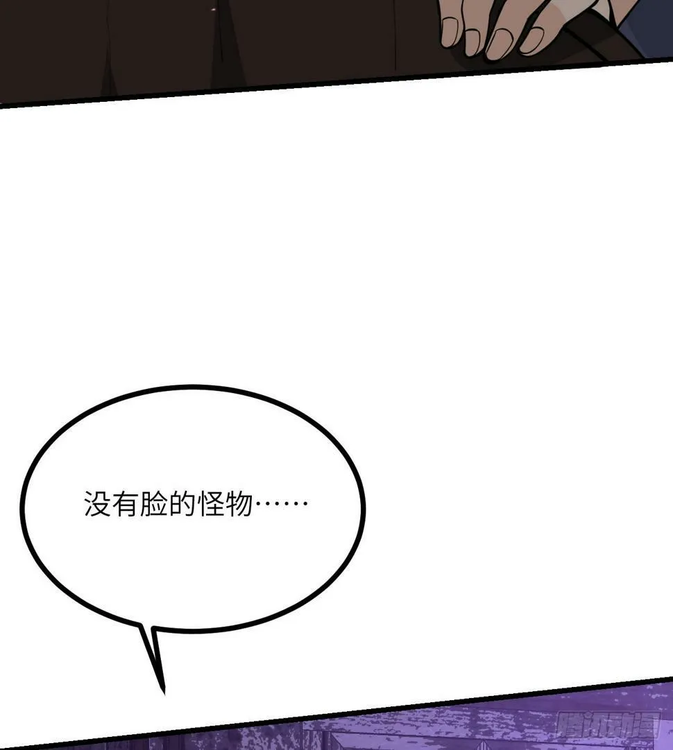 第86话 仙 第32页