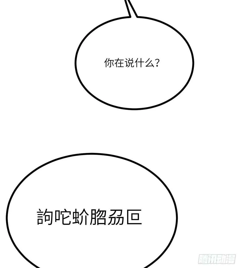 第86话 仙 第34页