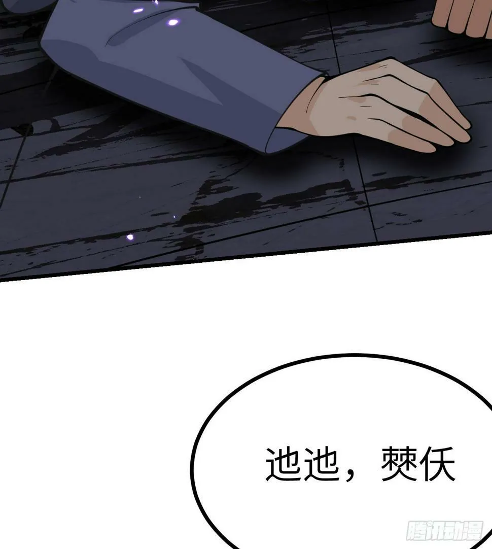 第86话 仙 第37页