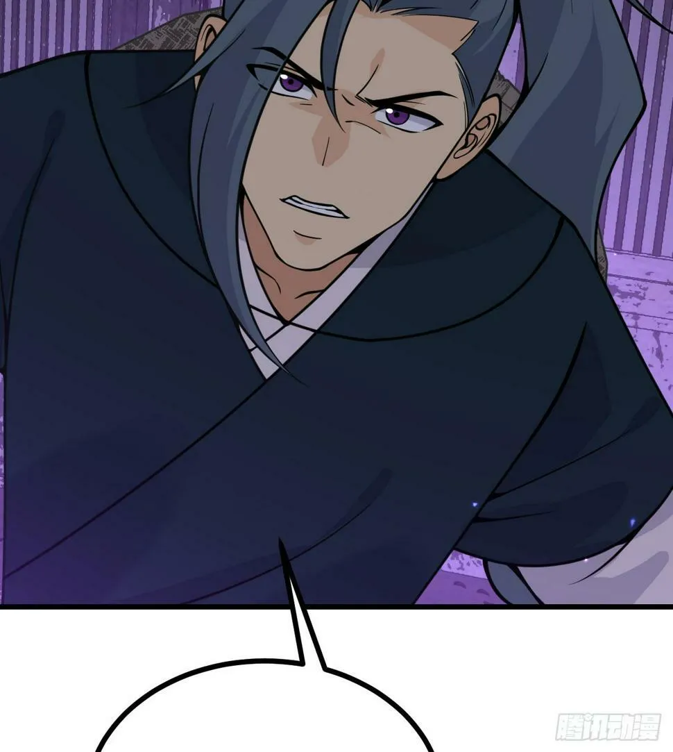第86话 仙 第39页