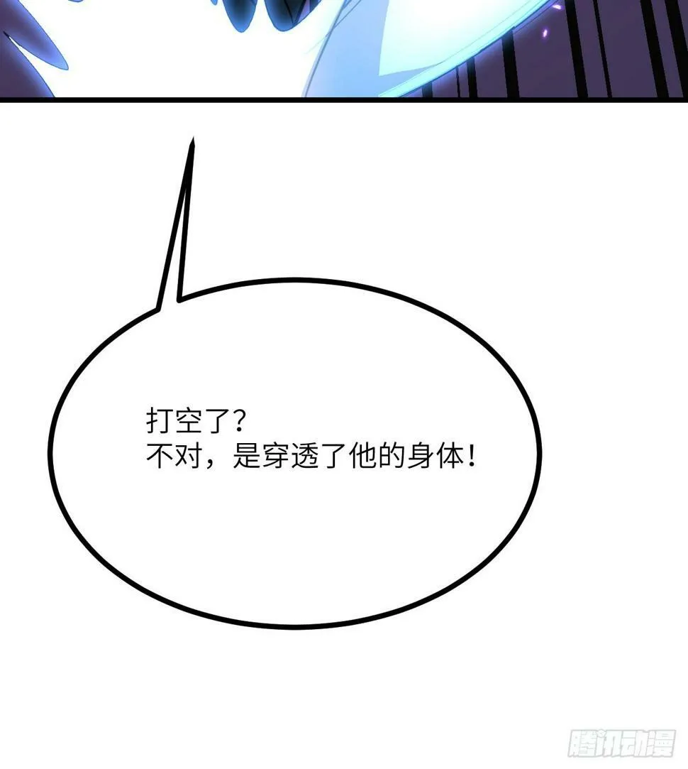 第86话 仙 第43页