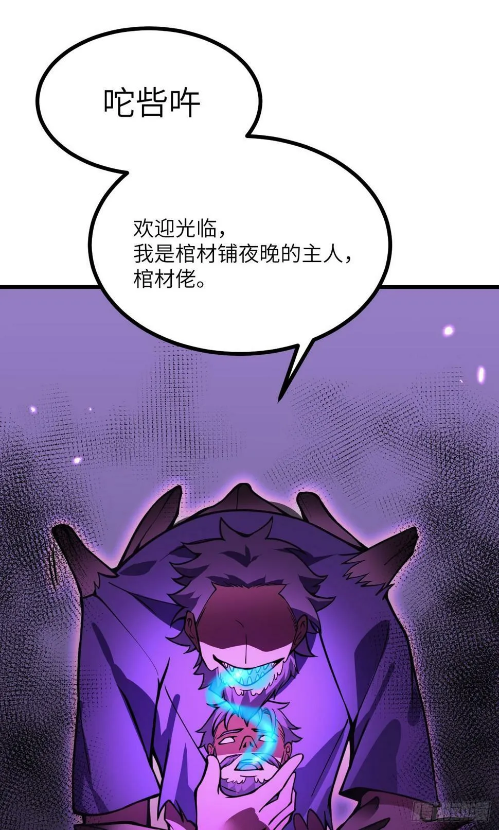 第86话 仙 第44页