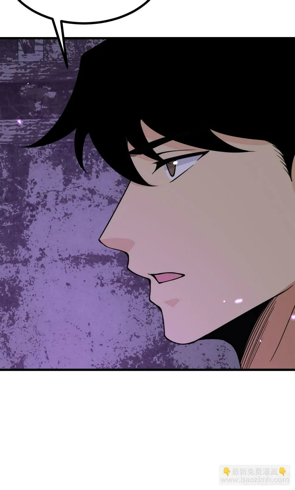 第86话 仙 第46页