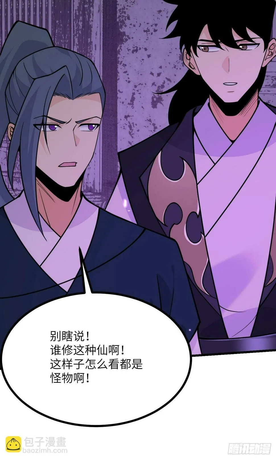 第86话 仙 第54页