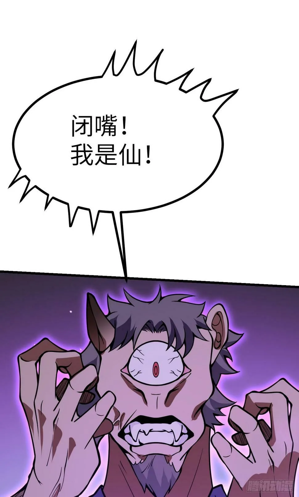 第86话 仙 第55页