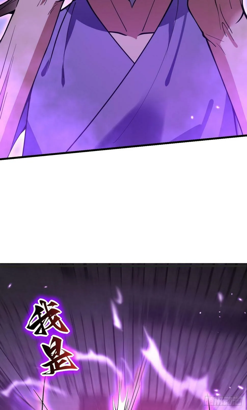 第86话 仙 第56页