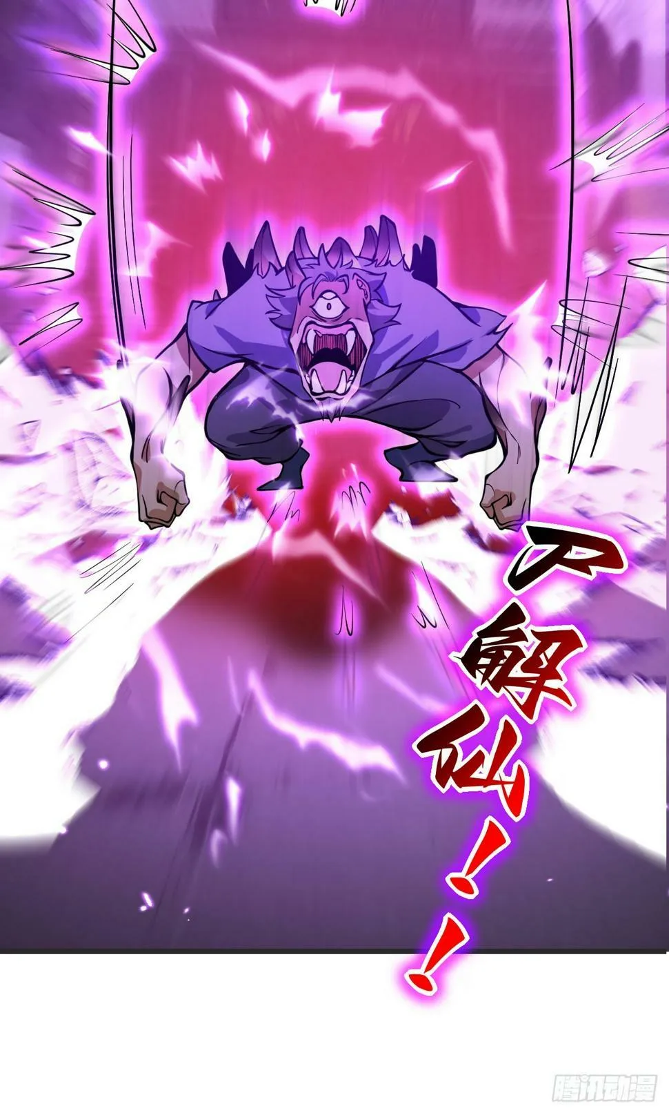 第86话 仙 第57页