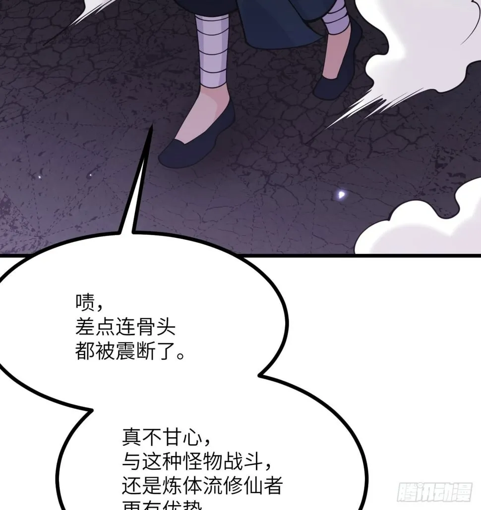 第87话 论道 第6页