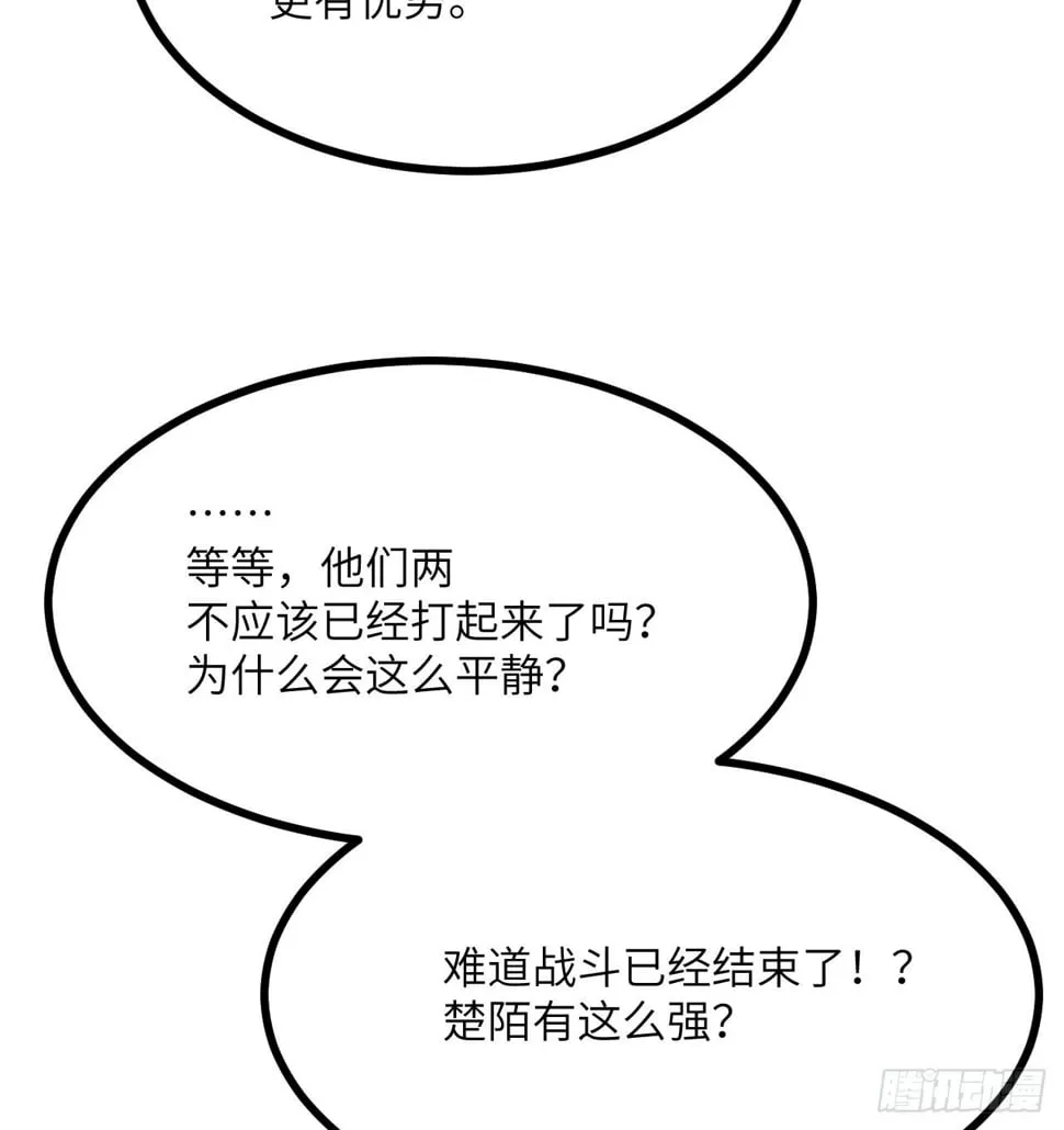 第87话 论道 第7页