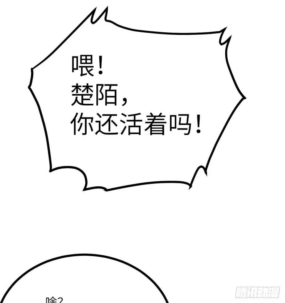 第87话 论道 第10页