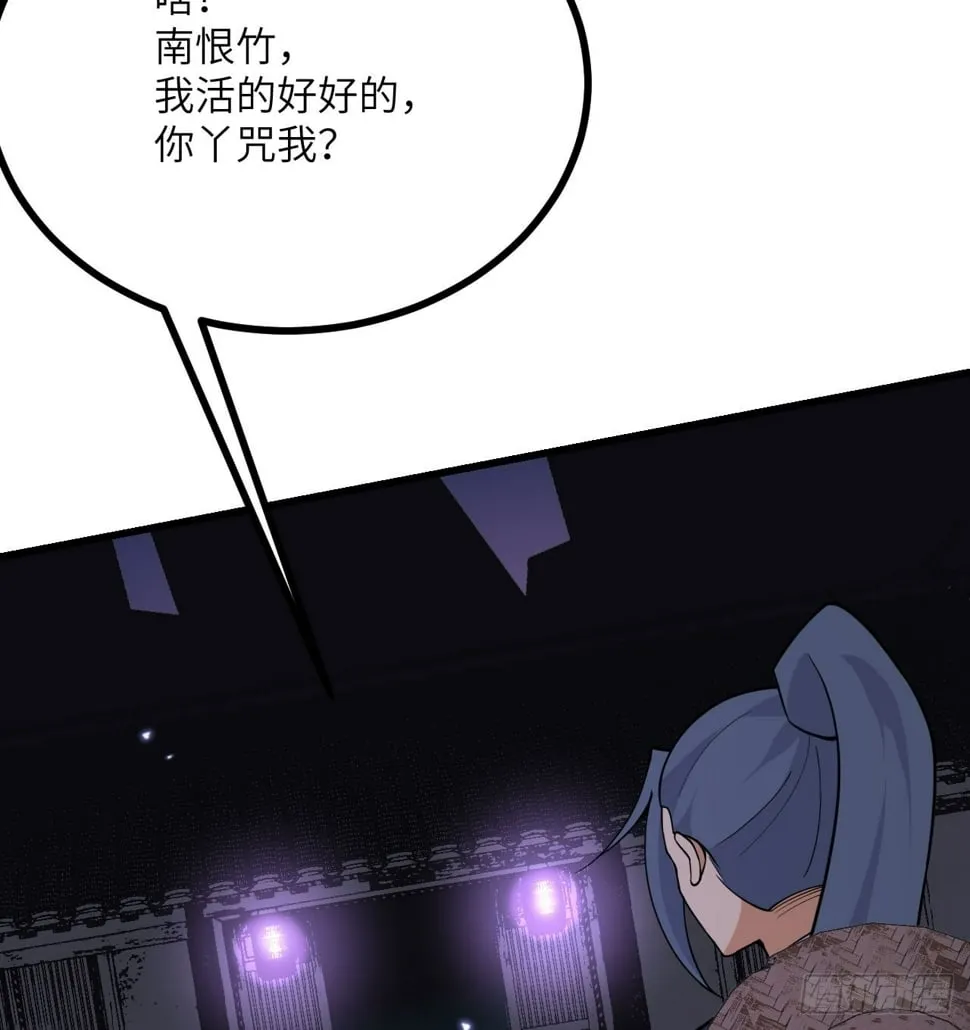 第87话 论道 第11页