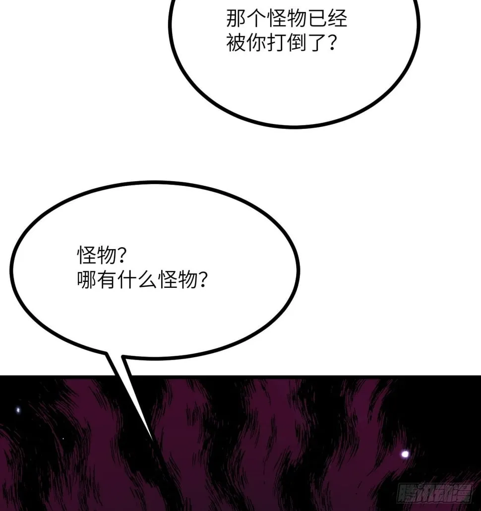 第87话 论道 第13页