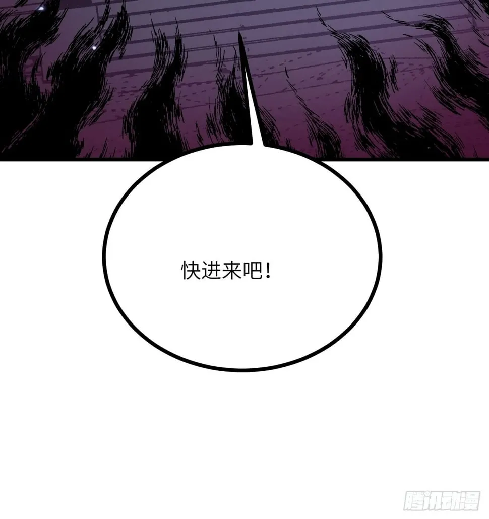 第87话 论道 第15页