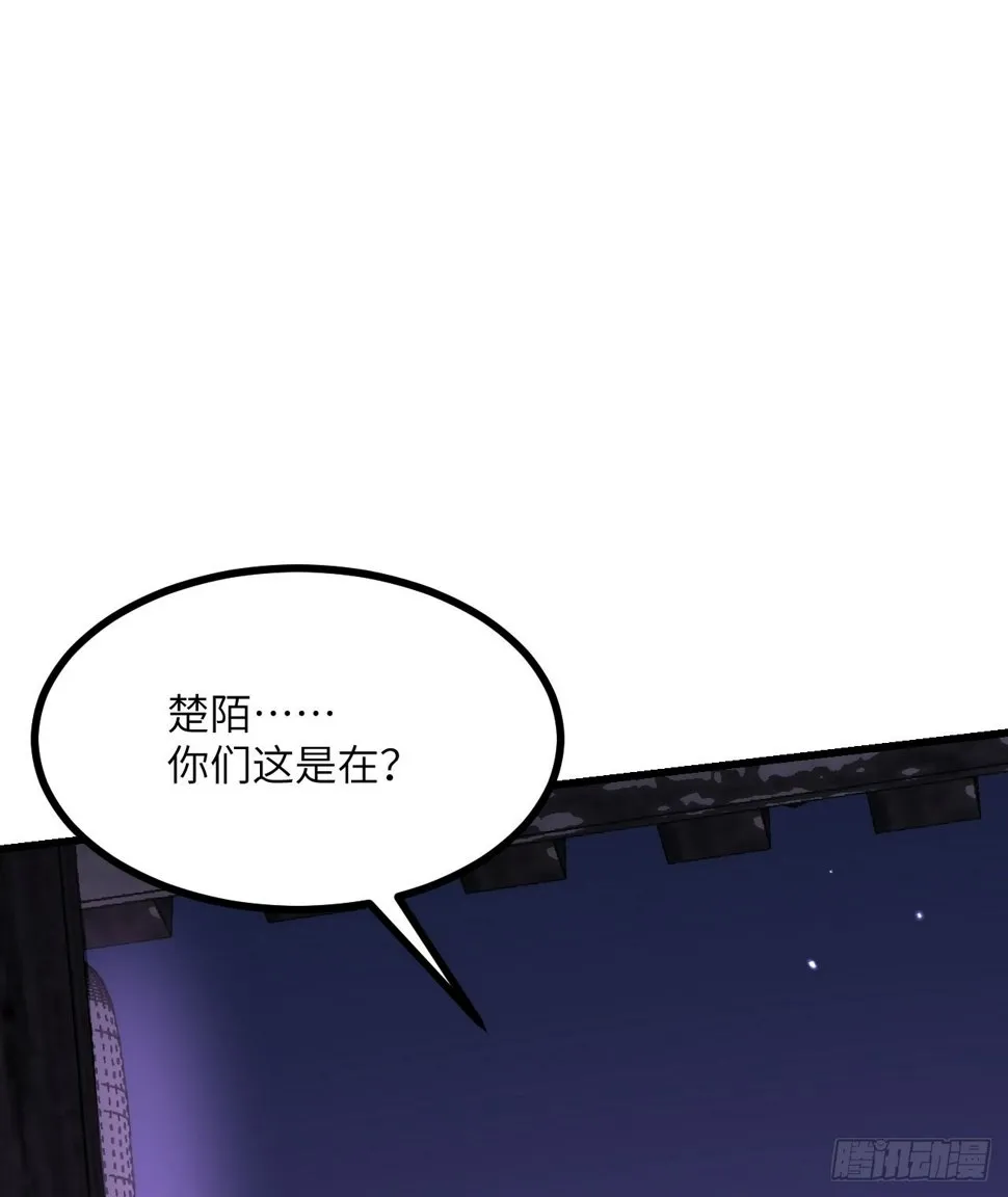 第87话 论道 第16页