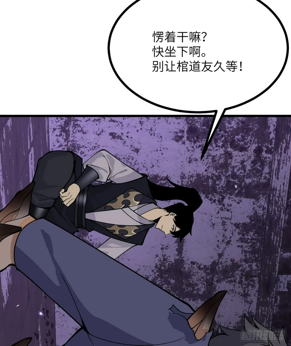 第87话 论道 第19页
