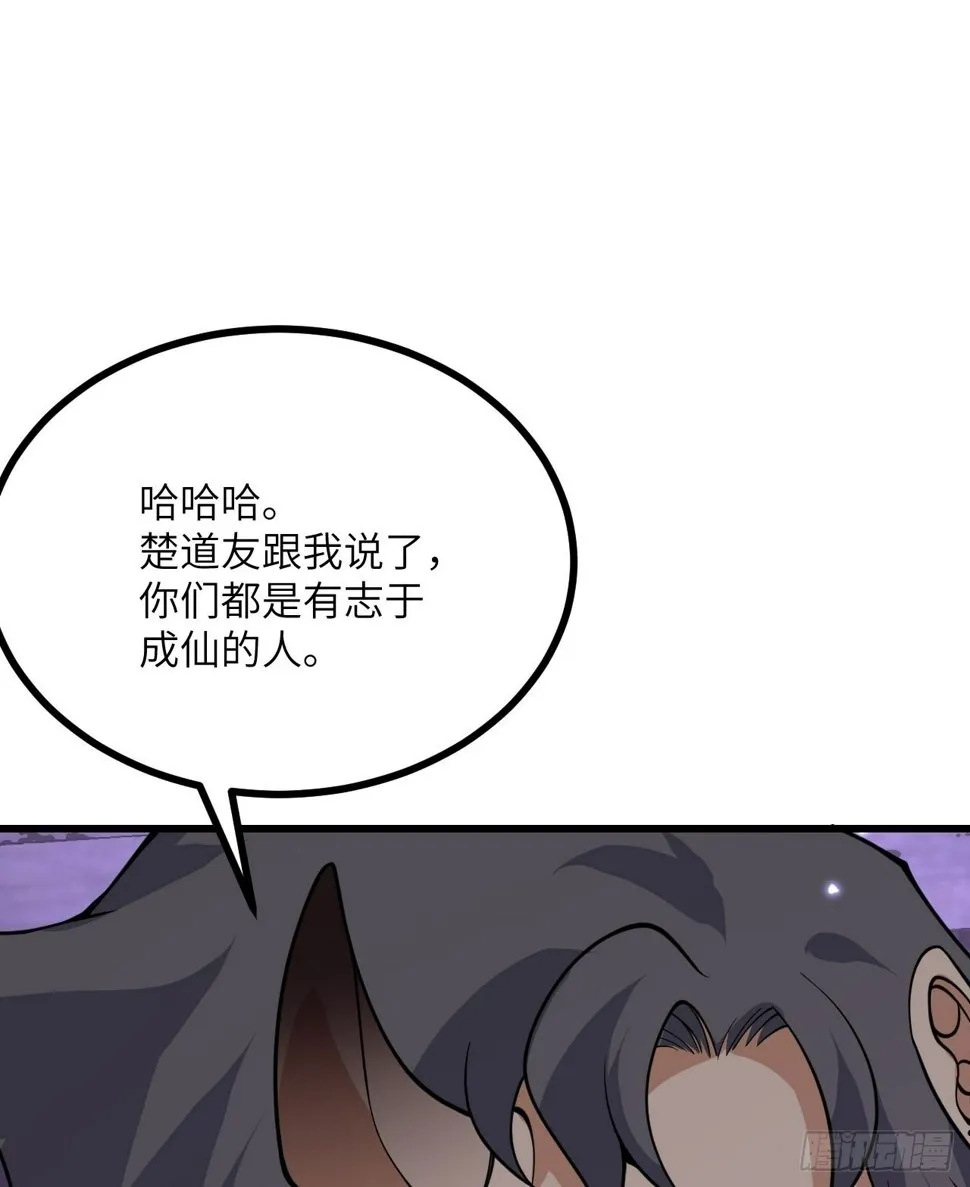 第87话 论道 第30页