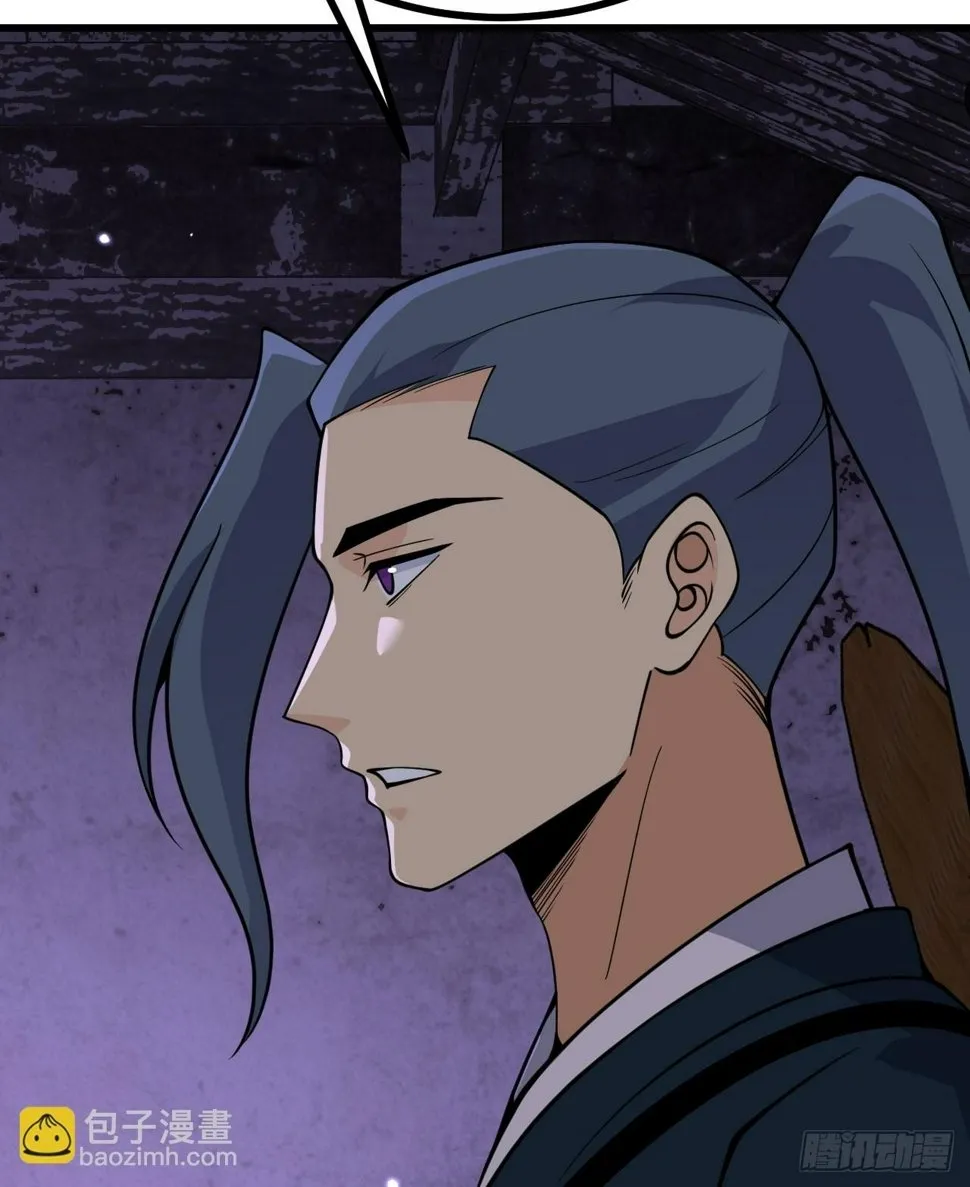 第87话 论道 第38页