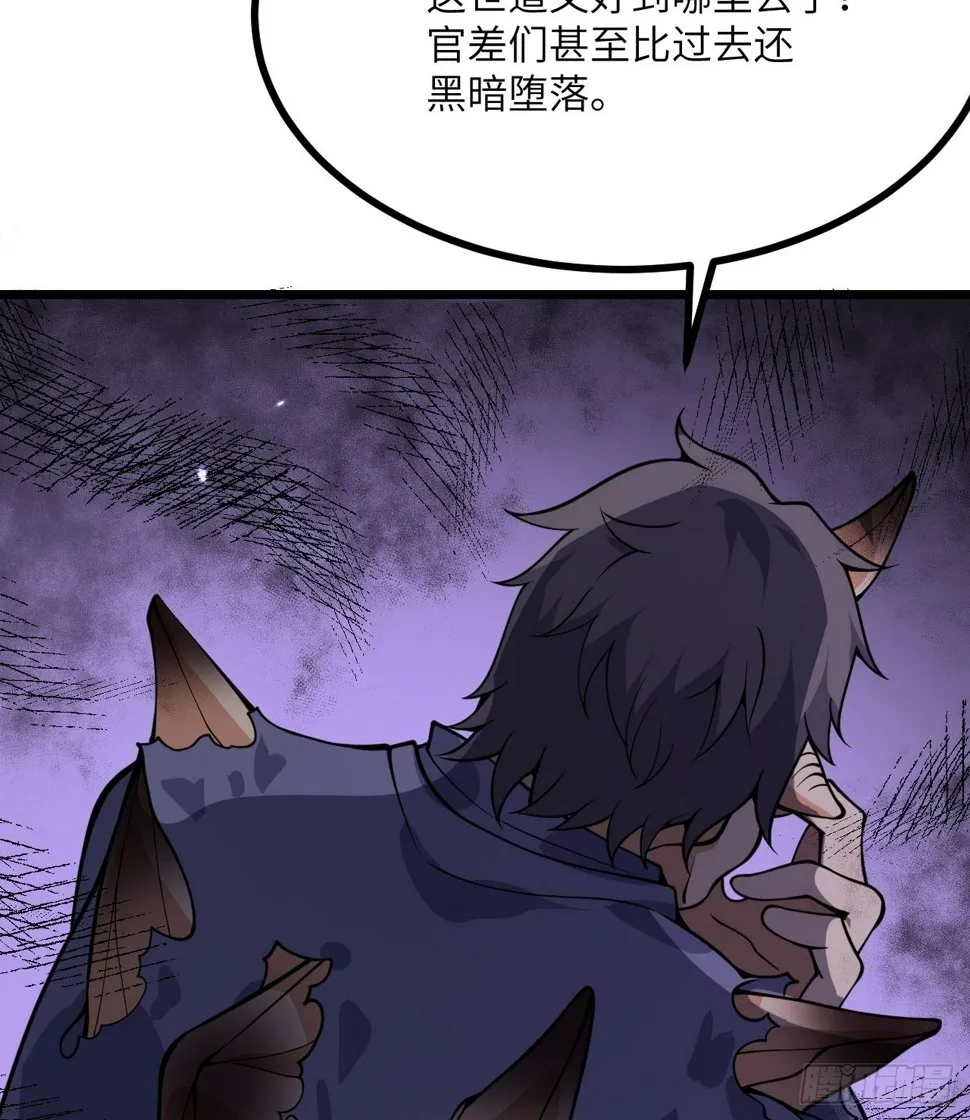 第87话 论道 第45页