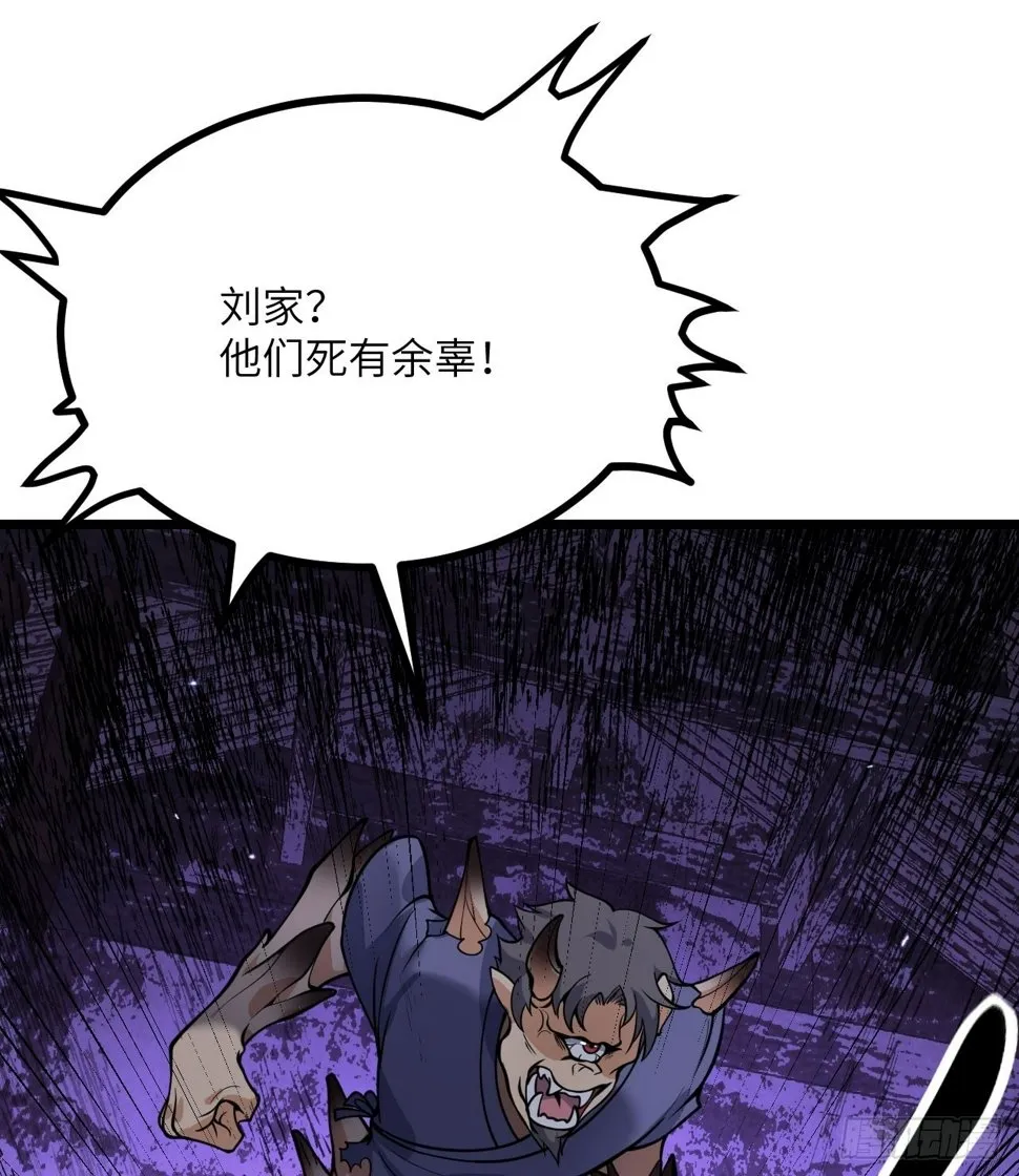 第87话 论道 第55页