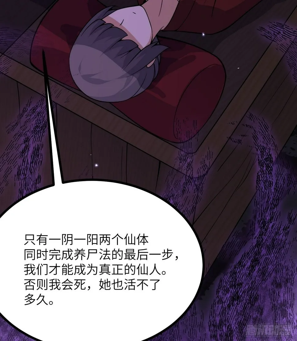 第87话 论道 第62页