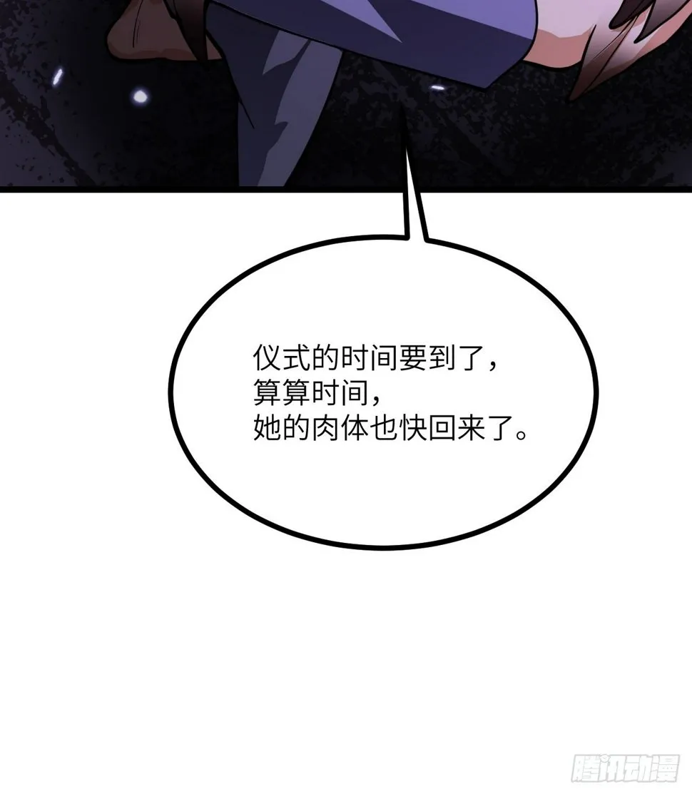 第87话 论道 第65页
