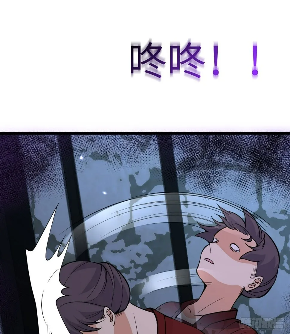 第87话 论道 第68页