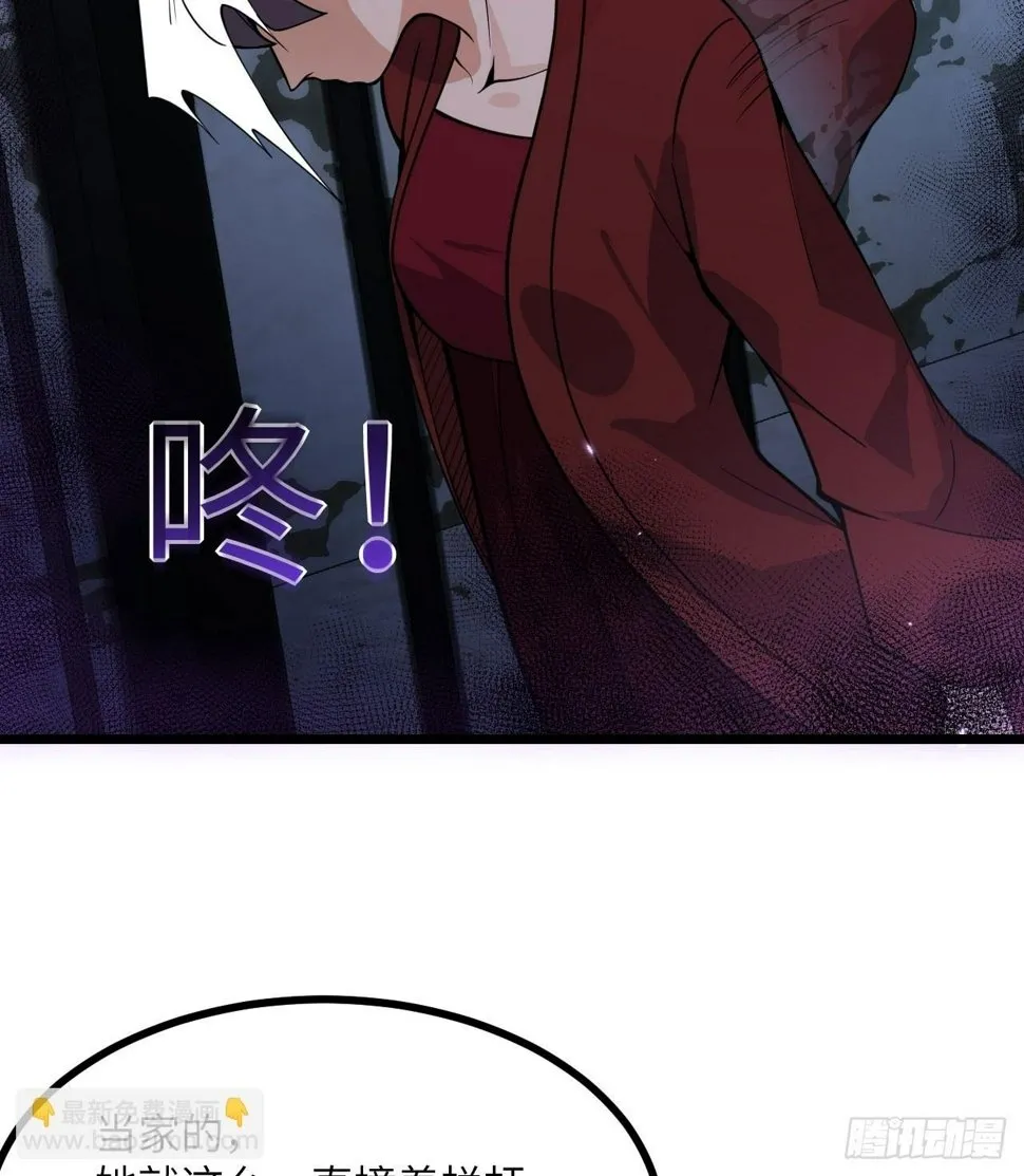 第87话 论道 第69页