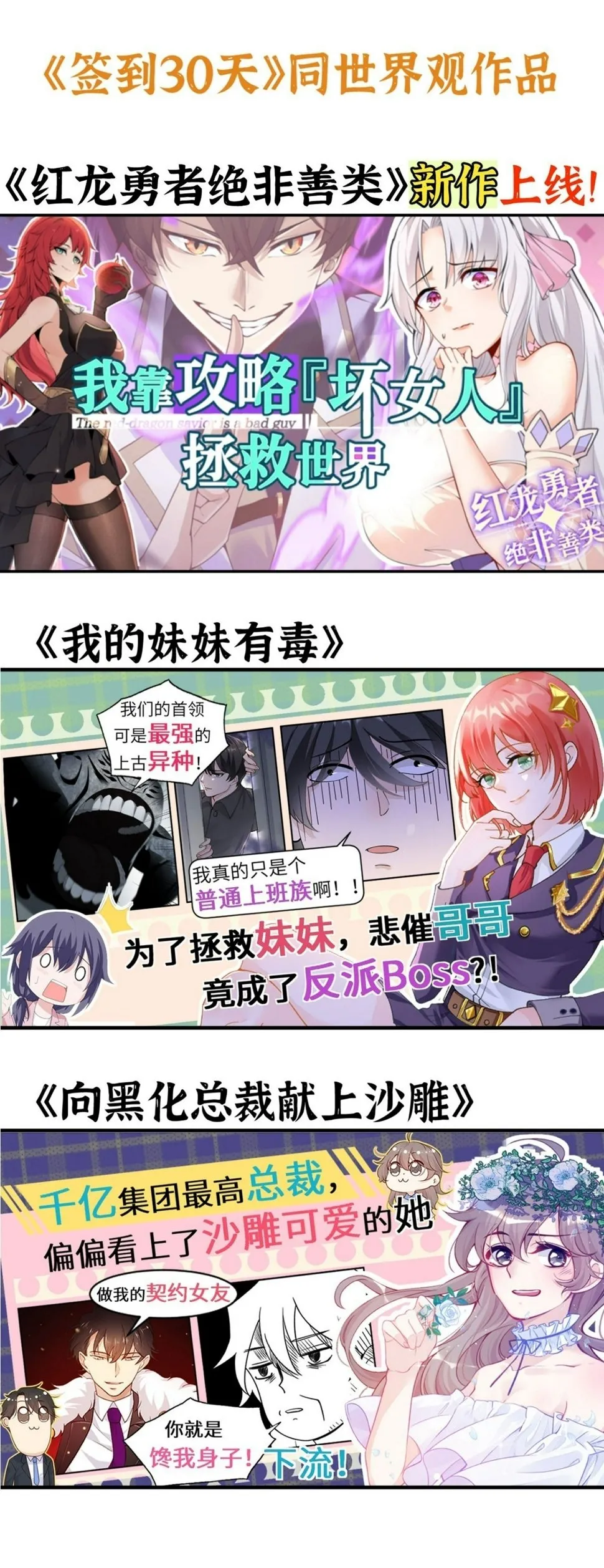 第87话 论道 第73页