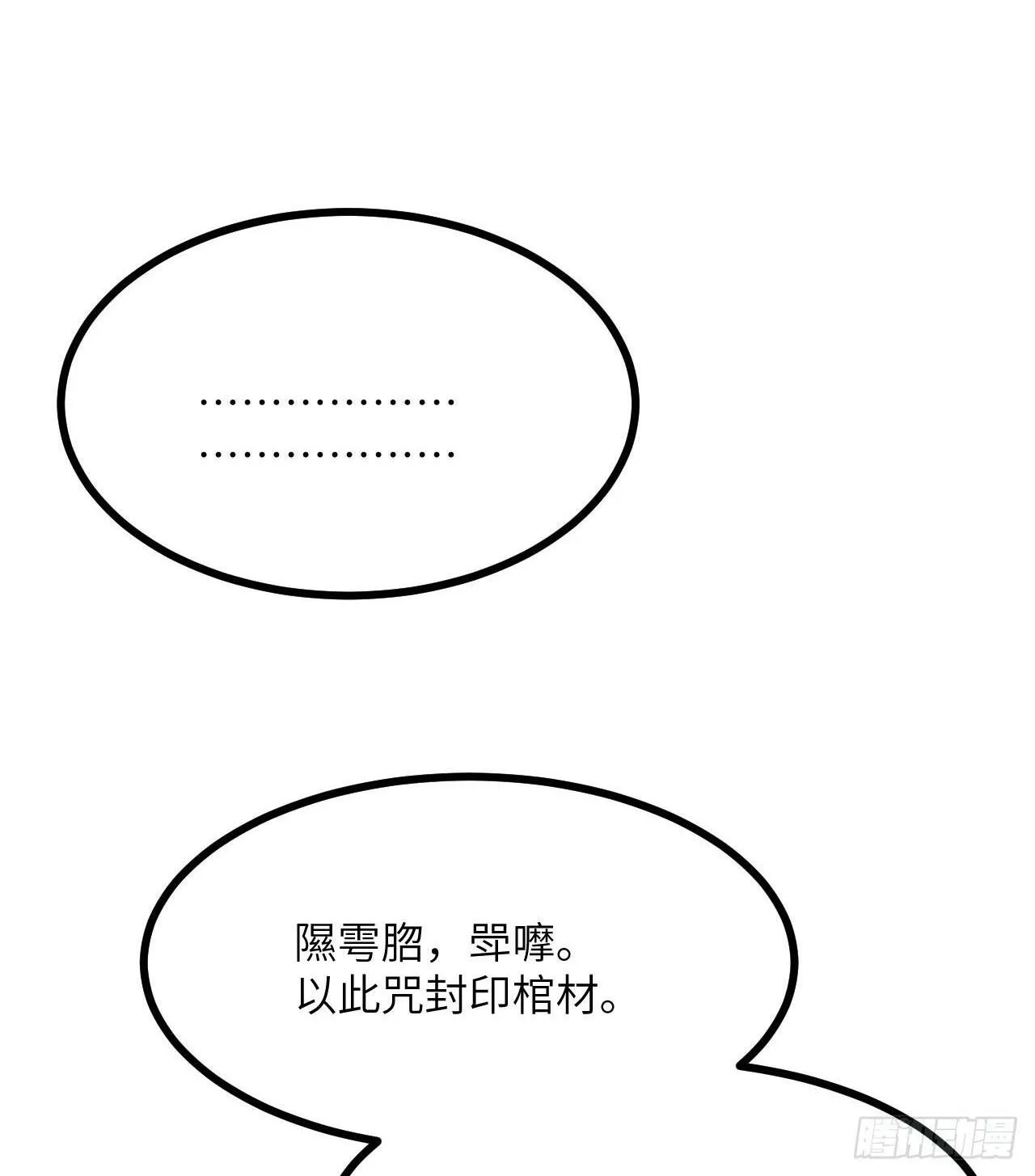 第88话 丑拒 第2页