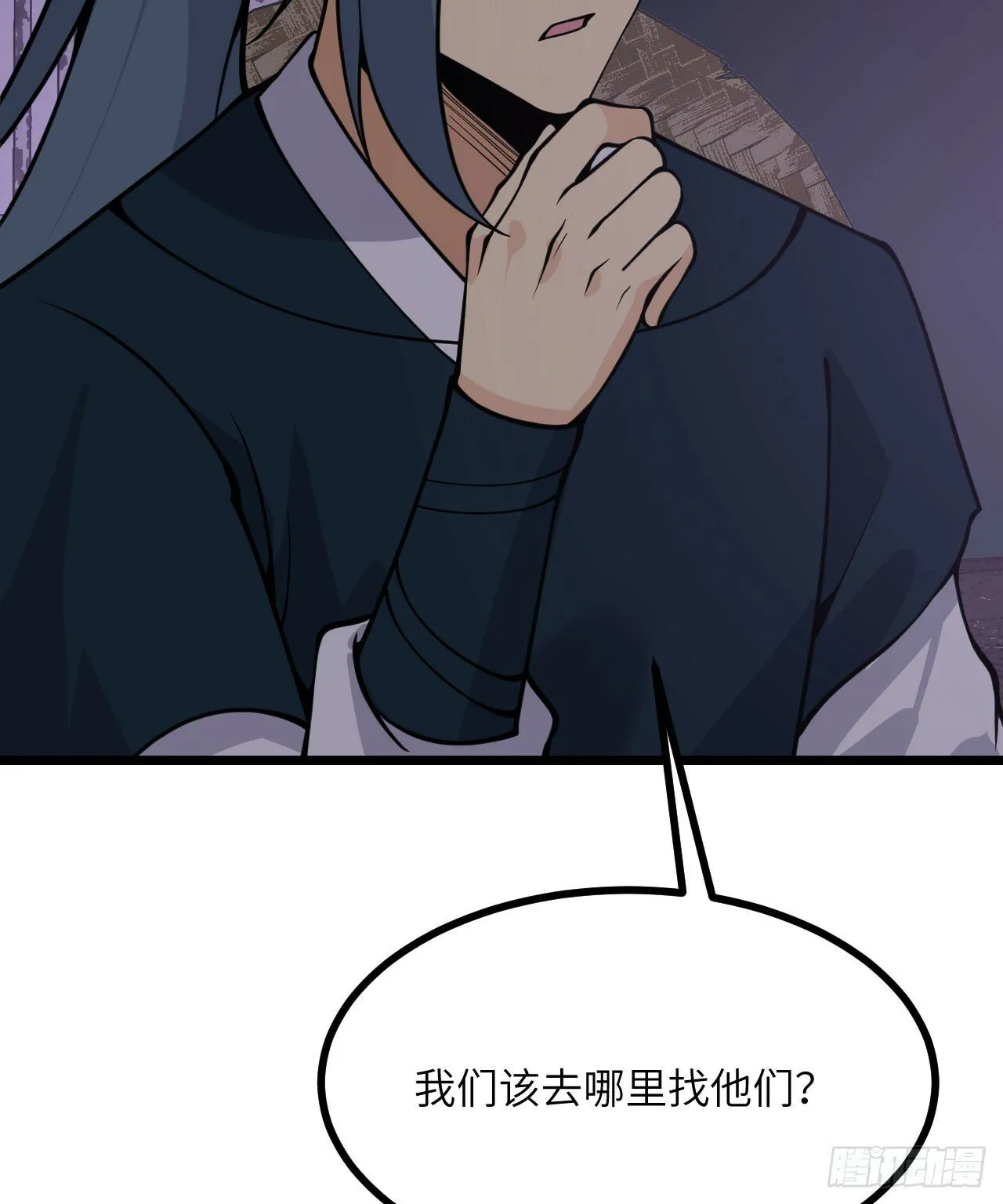第88话 丑拒 第12页
