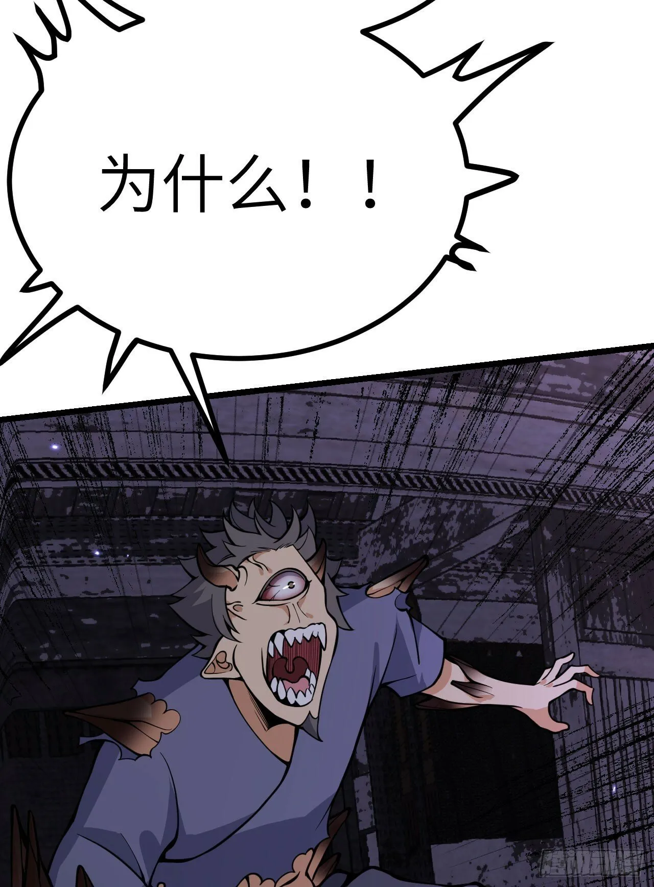 第88话 丑拒 第25页