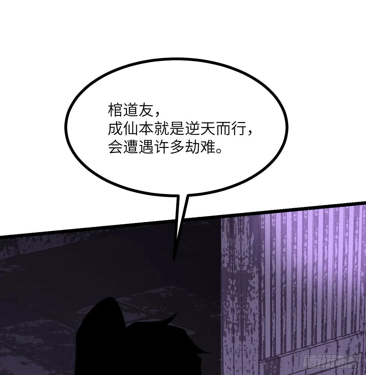 第88话 丑拒 第30页